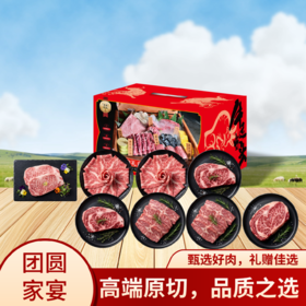 【直送到家】598型牛肉套餐 高端原切 礼赠佳选