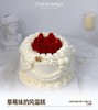 新疆草莓味的风蛋糕 商品缩略图0