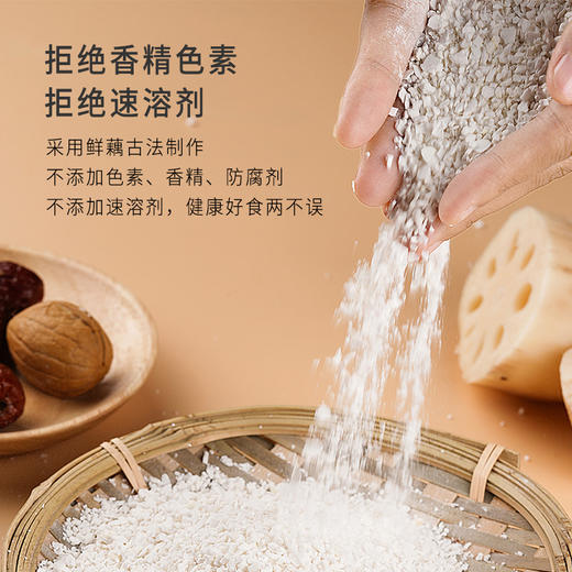 正安 古法藕粉 坚持古法非遗20斤藕≈1斤粉 甘润爽滑脾胃拒绝秋冬季干燥 冲调羹品早餐代餐老人易食家庭食品 手作宝应藕粉 250克/罐 商品图7