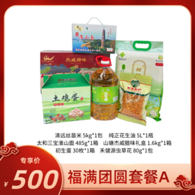 福满团圆套餐A 年货礼盒送礼大礼包整箱