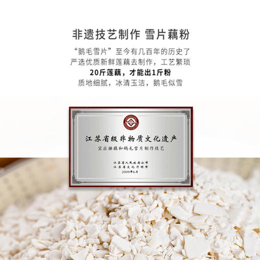 正安 古法藕粉 坚持古法非遗20斤藕≈1斤粉 甘润爽滑脾胃拒绝秋冬季干燥 冲调羹品早餐代餐老人易食家庭食品 手作宝应藕粉 250克/罐 商品图4