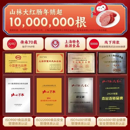 【直送到家】山林礼遇上海(套餐一） 真材实料 送礼佳选 商品图2