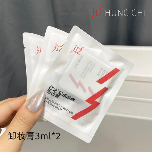 【红之多效净澈卸妆油套装】清爽净洁温和高效 卸浓妆更卸防晒（洁面150ml+洁面15g+卸妆膏3ml*2） 商品图6