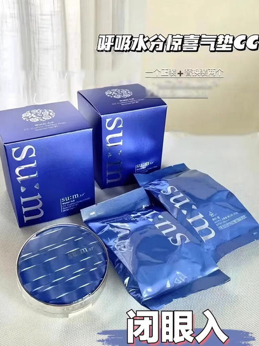 苏秘37°呼吸惊喜水分气垫套盒 商品图5