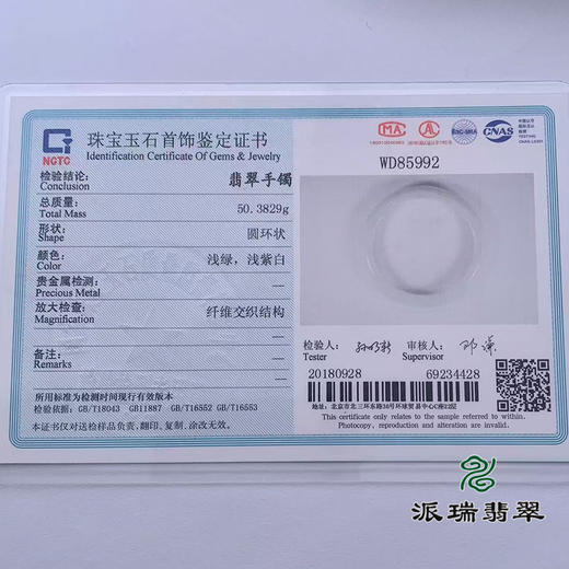 派瑞翡翠 翡翠手镯 糯种 春彩 商品图4