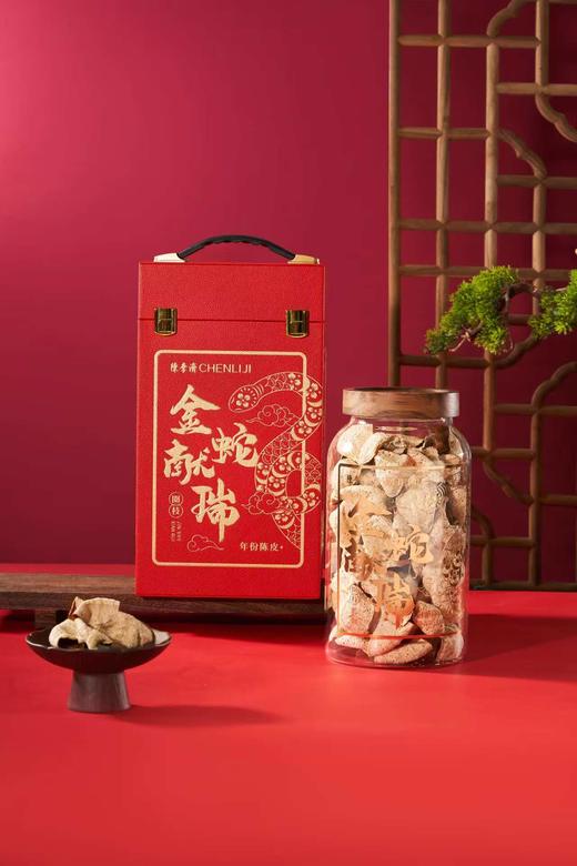 年份陈皮(新会陈皮)生肖礼盒235g 商品图0