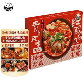 日食记贵州风味红酸汤底200g/盒