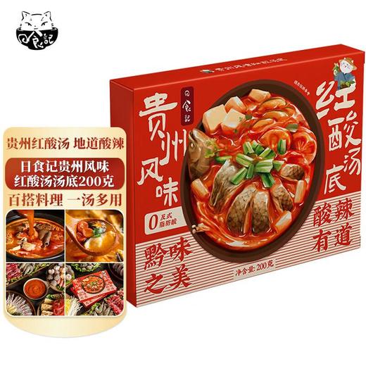 日食记贵州风味红酸汤底200g/盒 商品图0