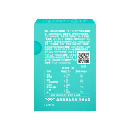 【体验装】丰益堂植物甾醇颗粒2g*7条 商品图1