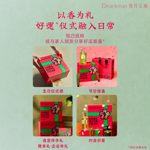 DearIrean独特艾琳 钱包鼓鼓花香氛礼盒【福利品】 商品图2