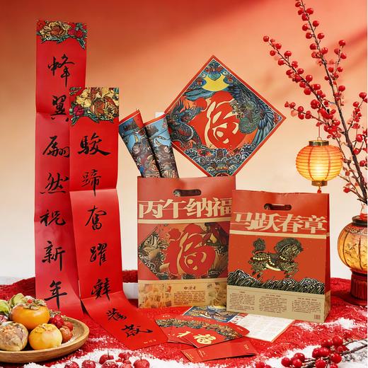 读者书店 | 丙午纳福 2026马年新年新年福袋 商品图2