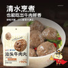 汕头牛肉丸  250g*4袋  （冷冻品） 商品缩略图3