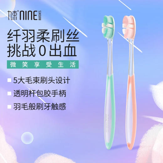TCH九束劲爽|炭清新竹炭|纤羽柔护龈牙刷(双支装) 商品图2