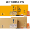【特级金骏眉礼盒】一杯好茶暖身心，三代茶师匠造，特级好茶（2.12-2.24停发） 商品缩略图5