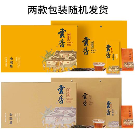 【特级金骏眉礼盒】一杯好茶暖身心，三代茶师匠造，特级好茶（2.12-2.24停发） 商品图5