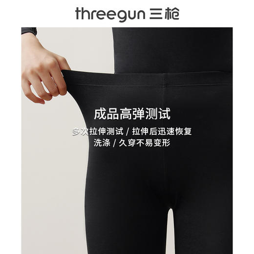 Threegun三枪【匠心系列-120支丝柔皮马棉】女士打底裤保暖长裤-60762B921 商品图5