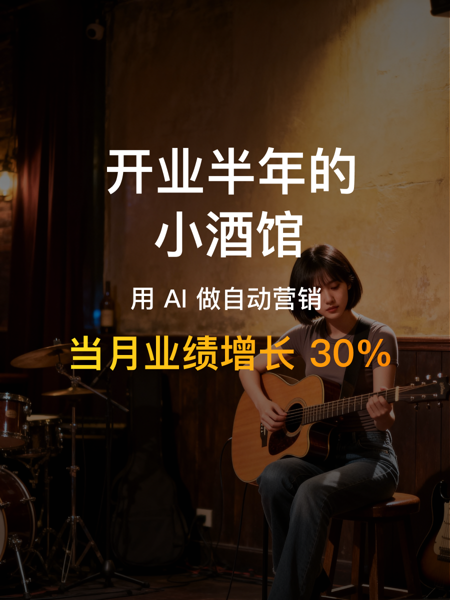 酒馆裂变吸粉如何提升会员复购率？用9.9限时拼团怎么玩