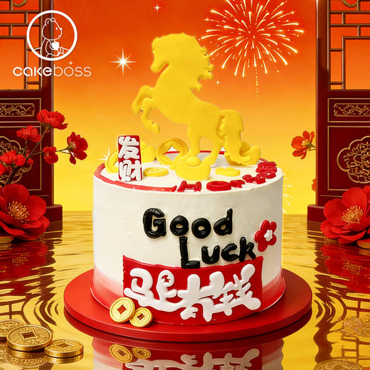 马年限定“马上有钱”水果奶油蛋糕 仅限北京 商品图1