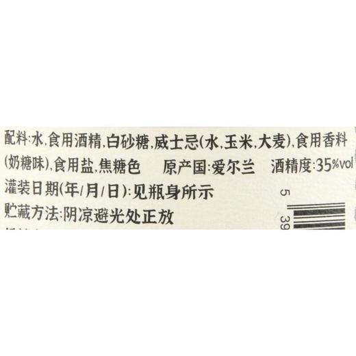 玉兔磨磨奶糖风味威士忌配制酒 600ml 商品图2