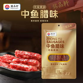 广式腊肠  500g*袋