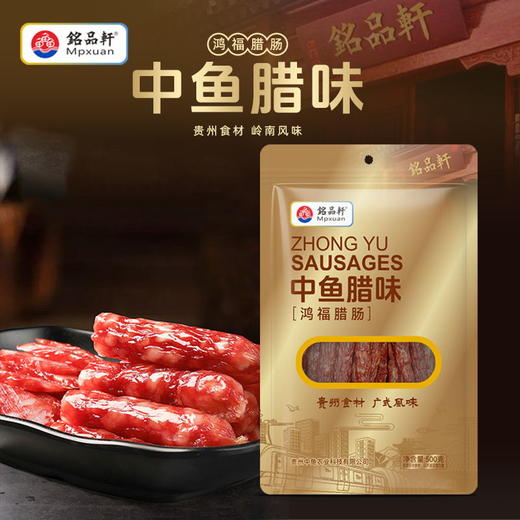 广式腊肠  500g*袋 商品图0