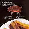 广式腊肉  500g*袋 商品缩略图2