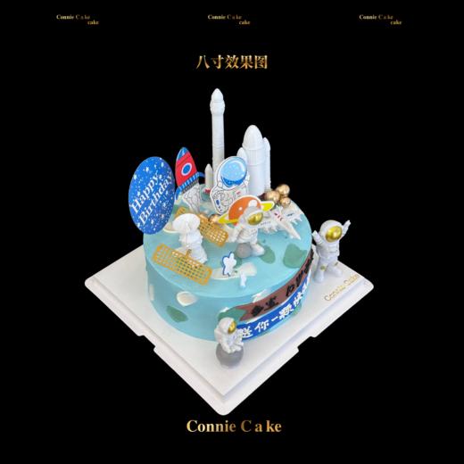 快乐星球之航 —— 儿童航天主题定制蛋糕 商品图1