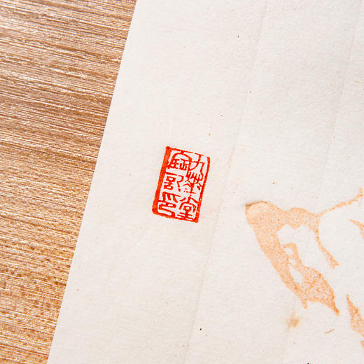 清末民国“九华堂宝记名笺”（原装一盒40张，共4种图案） 商品图9