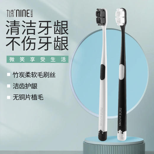 TCH九束劲爽|炭清新竹炭|纤羽柔护龈牙刷(双支装) 商品图3