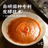 日食记贵州风味红酸汤底200g/盒 商品缩略图3
