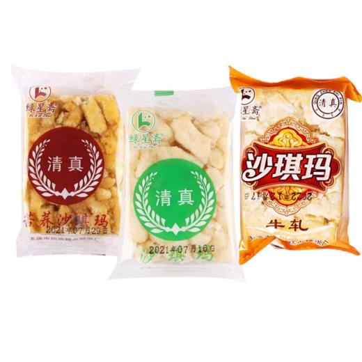 玉溪绿星斋 沙琪玛（原味、苦荞、牛扎、混装）一斤 商品图1