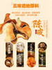 【新品】40°劲牌陈皮酒500ml 商品缩略图3