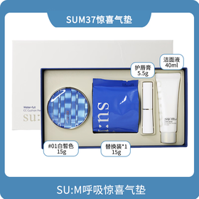 苏秘37°呼吸惊喜水分气垫套盒