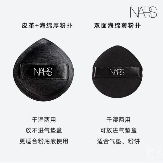 【NARS棉花糖粉扑】干湿两用软绵Q弹（大粉扑*1+水滴小粉扑*2） 商品图3