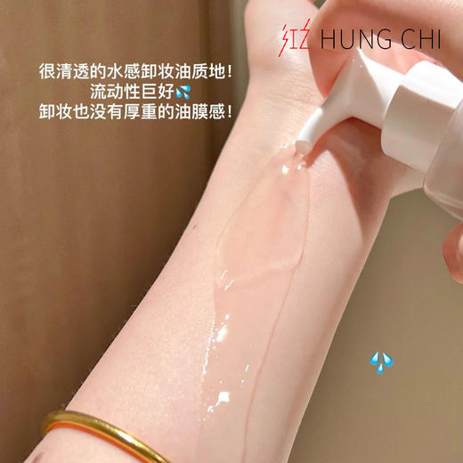 【红之多效净澈卸妆油套装】清爽净洁温和高效 卸浓妆更卸防晒（洁面150ml+洁面15g+卸妆膏3ml*2） 商品图3