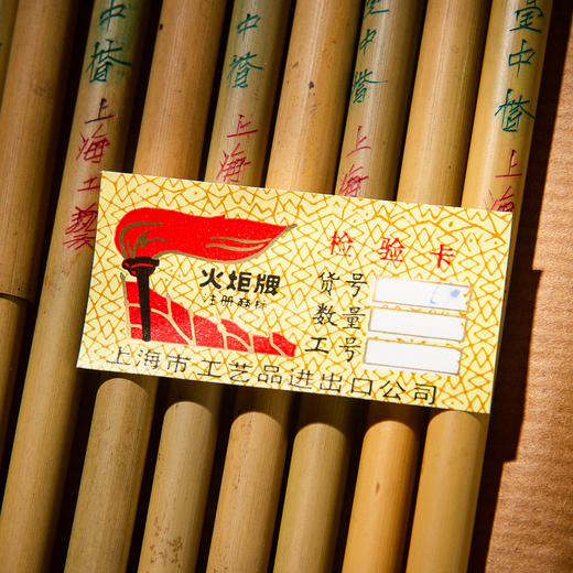 80-90年代火炬牌“极品鸡狼毫中楷”（一支） 商品图4
