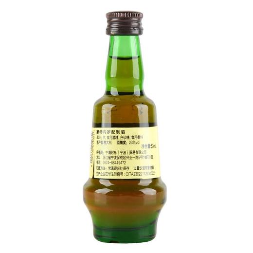 蒙特内罗配制酒50ml 商品图1