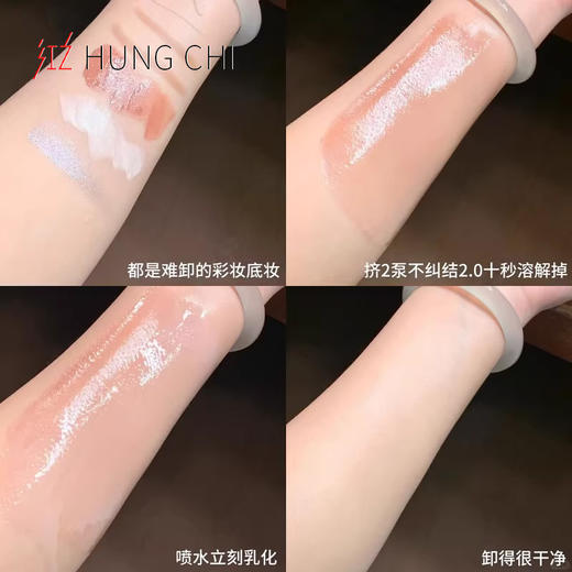 【红之多效净澈卸妆油套装】清爽净洁温和高效 卸浓妆更卸防晒（洁面150ml+洁面15g+卸妆膏3ml*2） 商品图4