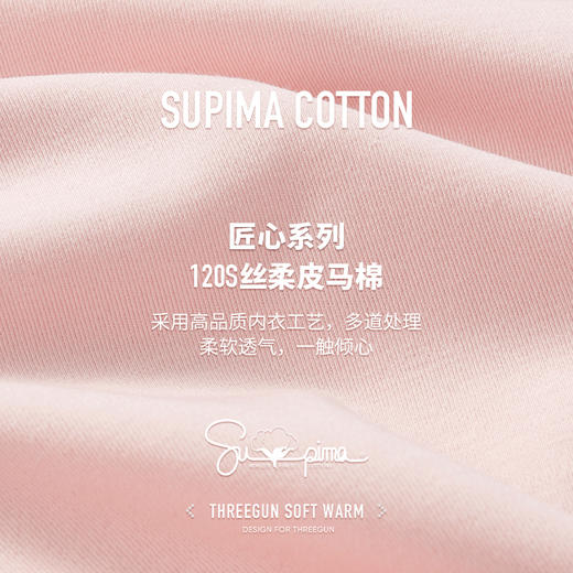 Threegun三枪【匠心系列-120支丝柔皮马棉】女士打底裤保暖长裤-60762B921 商品图3