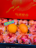 马到橙功橙子礼盒 商品缩略图1