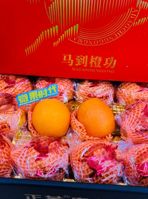 马到橙功橙子礼盒 商品图1