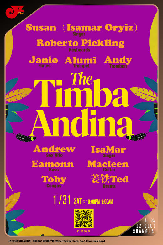 【上海 1.31  晚10点】The timba Andina 商品图0
