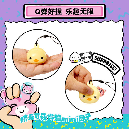 MGA MOJ MOJ 压压球混合装 – 系列1MGAC560142EUC 商品图2