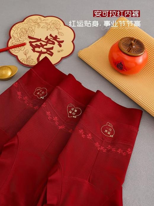 MH竹纤维女士抗菌内裤（诸事皆顺）36027 商品图1