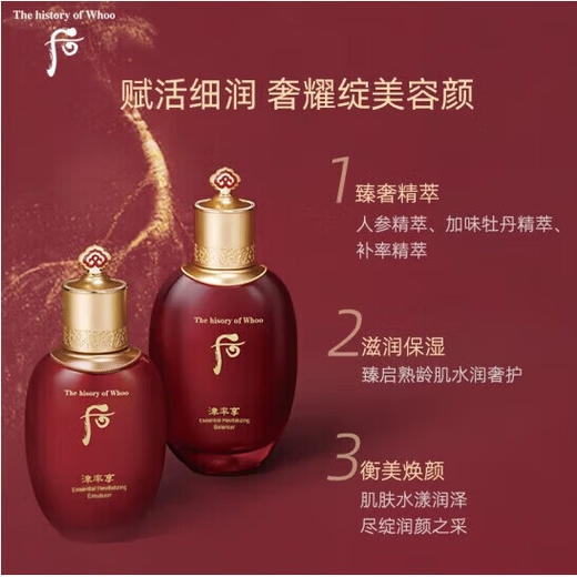 后天气丹花献光彩津率享水乳面霜三件套 商品图2