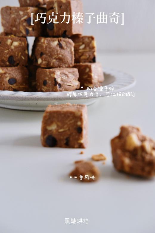 巧克力榛子曲奇 商品图2