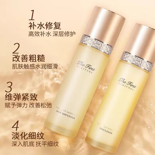 欧惠源生至臻紧致修护保湿两件套礼盒 商品图5