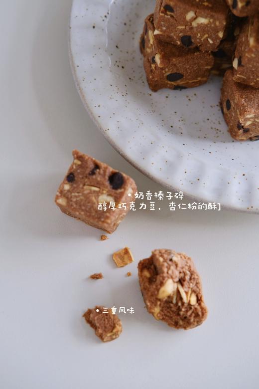 巧克力榛子曲奇 商品图3