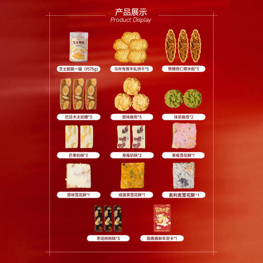 新年福桶 商品图5
