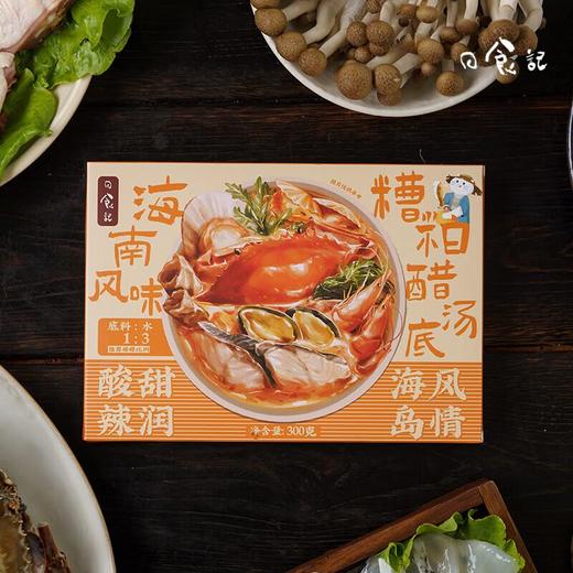 日食记海南风味糟粕醋汤底 200g/盒 商品图3